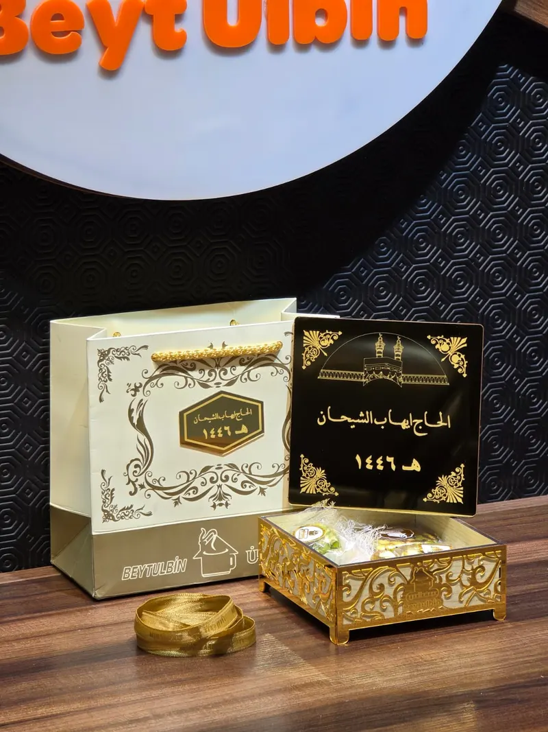 علبة لافيرا حج وعمرة
