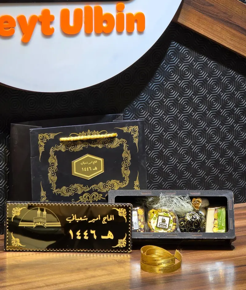 علبة وقار حج وعمرة