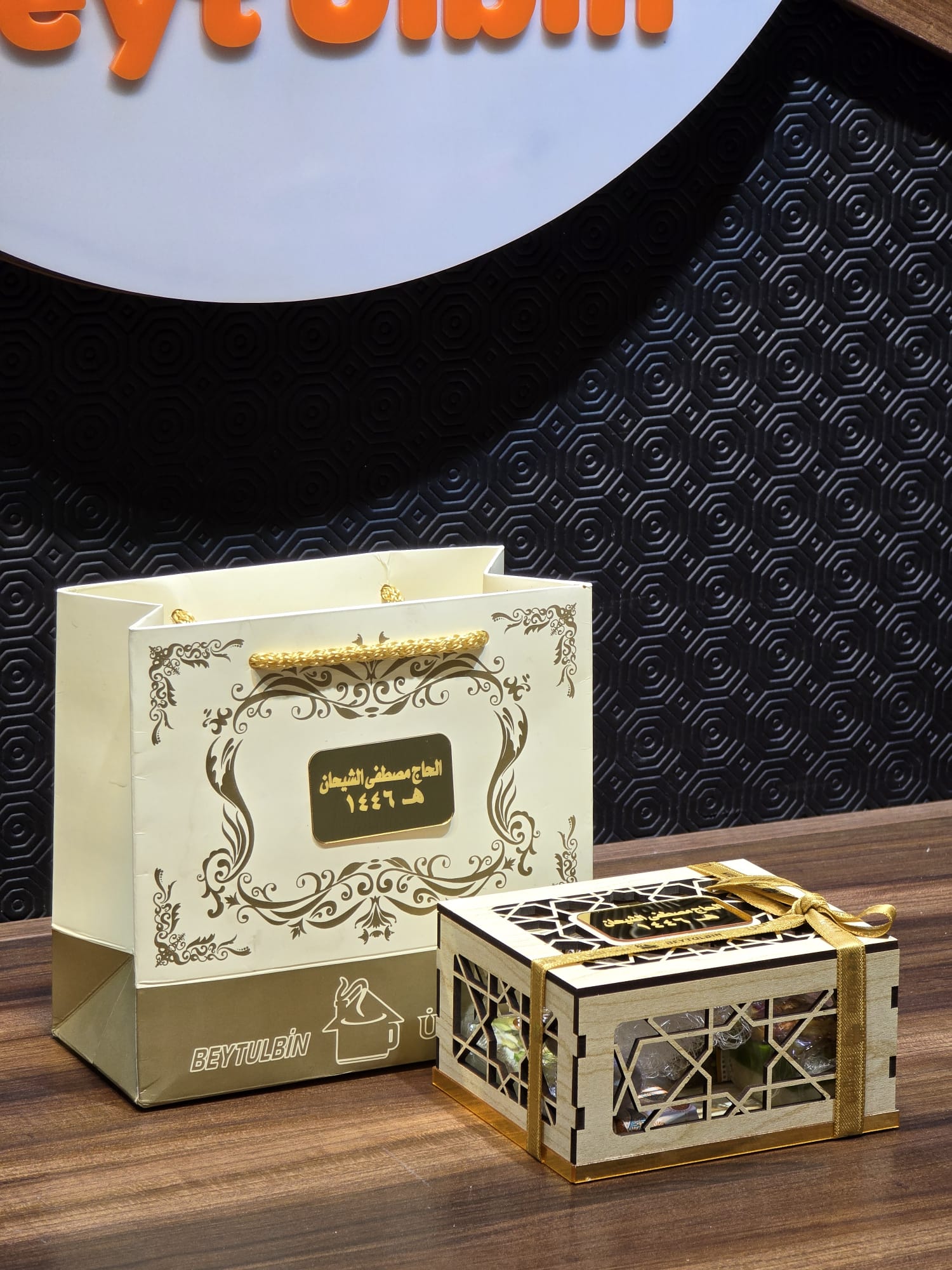 علبة ترف حج وعمرة