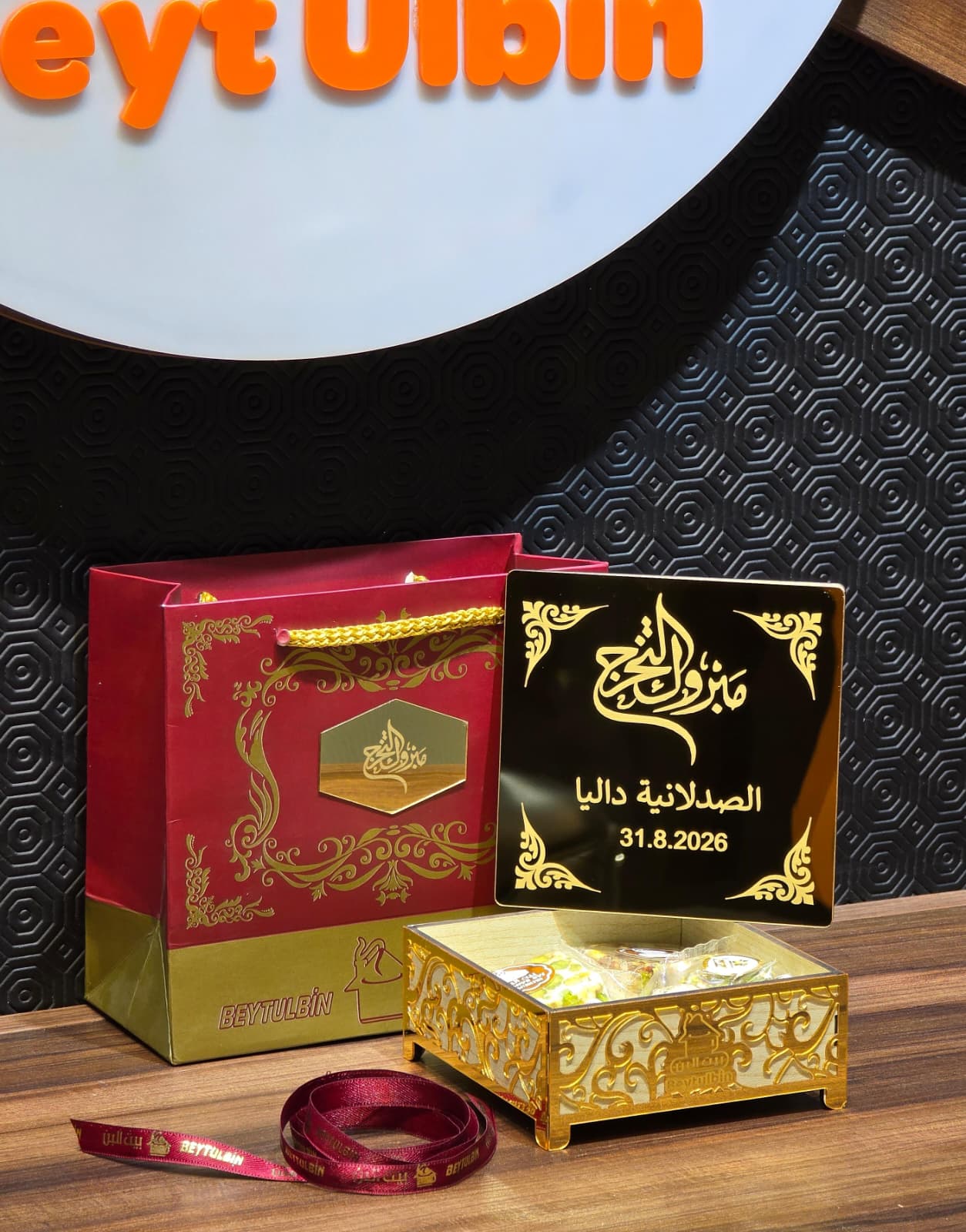علبة لافيرا تخرج